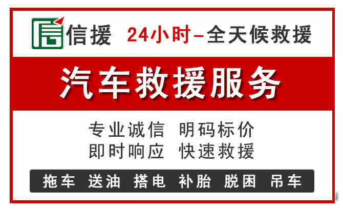 余姚中途汽车送机油