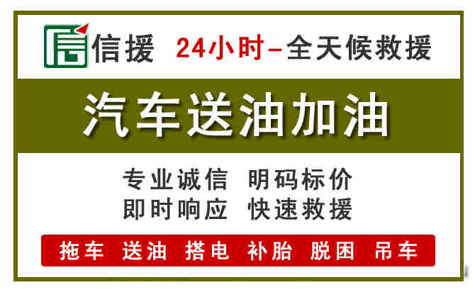 余姚汽车送油救援 (7).jpg 余姚汽车送油救援 (7).jpg