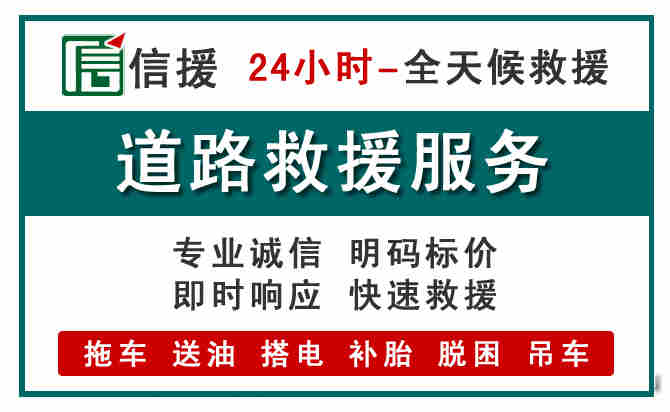 余姚汽车送油救援 (1).jpg 余姚汽车送油救援 (1).jpg