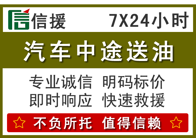 余姚送油.png 余姚送油.png