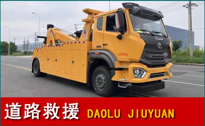 余姚道路救援汽车送水