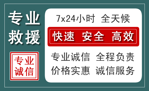 余姚汽车救援送柴油